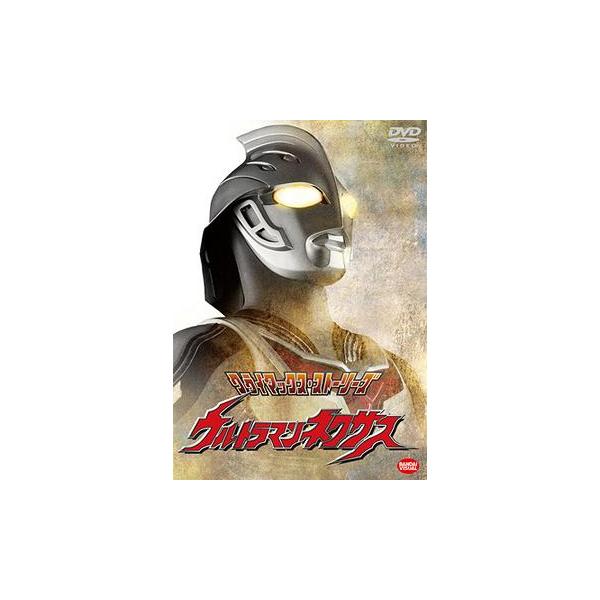 [Release date: February 22, 2008]特撮/クライマックス・ストーリーズ ウルトラマンネクサス、メディア：DVD、発売日：2008/02/22、商品コード：BCBK-3189、JANコード/ISBNコード：493...