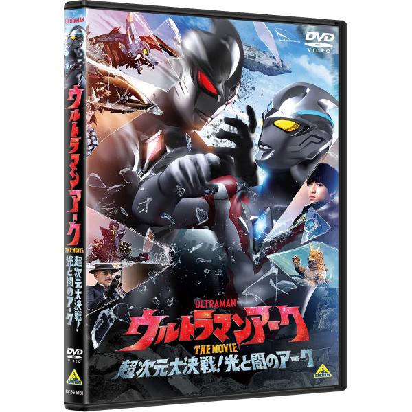 [Release date: July 30, 2025]特撮/ウルトラマンアーク THE MOVIE 超次元大決戦! 光と闇のアーク、メディア：DVD、発売日：2025/07/30、商品コード：BCBS-5181、JANコード/ISBNコ...