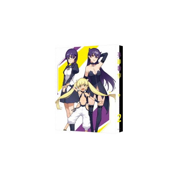 【送料無料】[Blu-ray]/アニメ/英雄教室 2 [特装限定版]