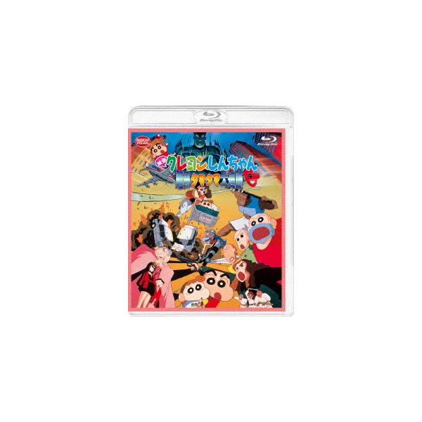 【送料無料】[Blu-ray]/アニメ/映画 クレヨンしんちゃん 暗黒タマタマ大追跡