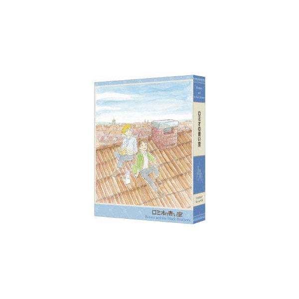【送料無料】[Blu-ray]/アニメ/ロミオの青い空 COMPACT Blu-rayボックス