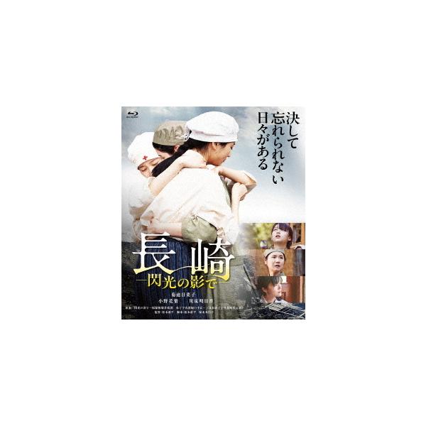 [Release date: December 26, 2025]邦画/長崎-閃光の影で-、メディア：Blu-ray、発売日：2025/12/26、商品コード：BDX-1038S、JANコード/ISBNコード：4988166305220