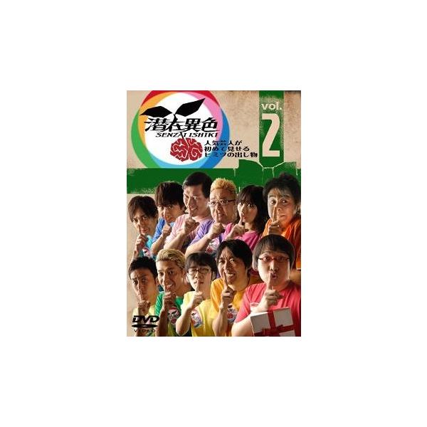 【送料無料】[DVD]/バラエティ/潜在異色 Vol.2〜人気芸人が初めて見せるヒミツの出し物〜