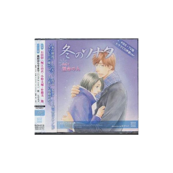 クラシック サントラcd 冬のソナタ 本 Cd Dvdの人気商品 通販 価格比較 価格 Com