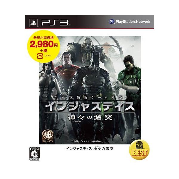 【送料無料】[PS3]/ゲーム/インジャスティス:神々の激突 [ベスト版][PS3]