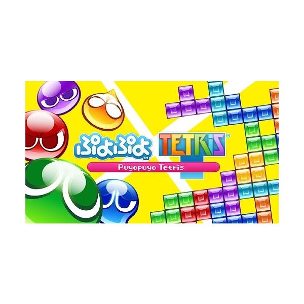 送料無料選択可 ゲーム ぷよぷよテトリス スペシャルプライス Ps3 Buyee Buyee Japanese Proxy Service Buy From Japan Bot Online