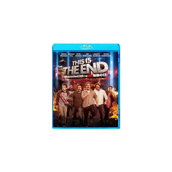【送料無料】[Blu-ray]/洋画/ディス・イズ・ジ・エンド 俺たちハリウッドスターの最凶最期の日