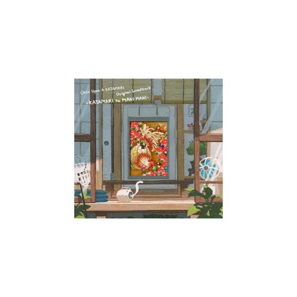 [Release date: December 17, 2025]ゲーム・ミュージック/『ワンス・アポン・ア・塊魂』オリジナルサウンドトラック -かたまりのまにまに-、メディア：CDA、発売日：2025/12/17、重量：400g、商品コー...