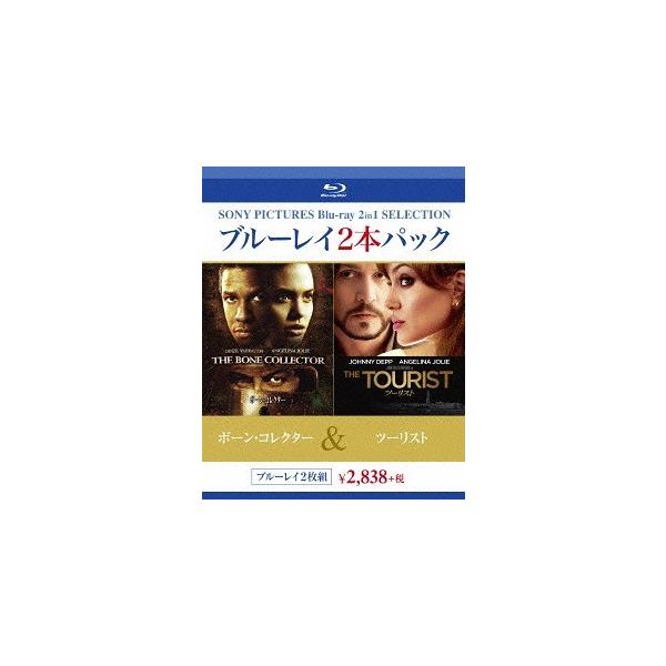 Blu-ray)ボーン・コレクター/ツーリスト〈2枚組〉 (BPBH-1027)