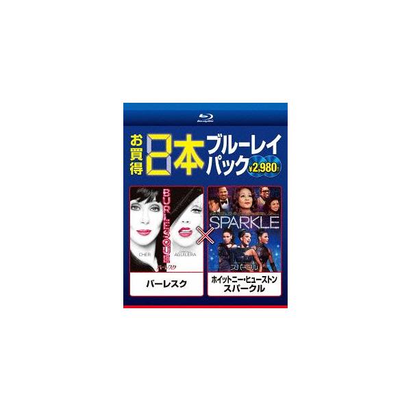 【送料無料】[Blu-ray]/洋画/バーレスク / ホイットニー・ヒューストン スパークル