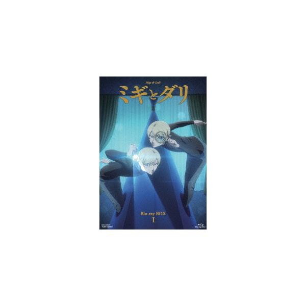 【送料無料】[Blu-ray]/アニメ/ミギとダリ Blu-ray BOX I
