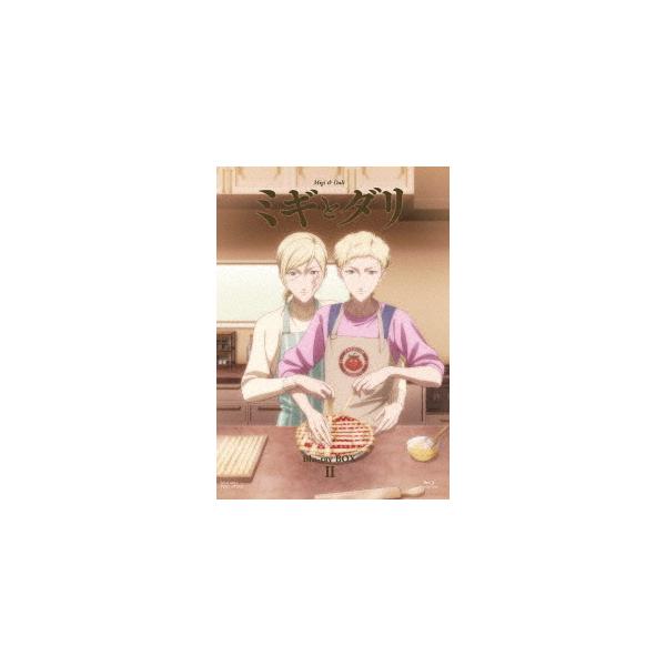 【送料無料】[Blu-ray]/アニメ/ミギとダリ Blu-ray BOX II