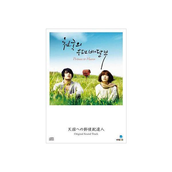 【送料無料】[CD]/TVサントラ/テレシネマ7 天国への郵便配達人 オリジナルサウンドトラック [通常盤]