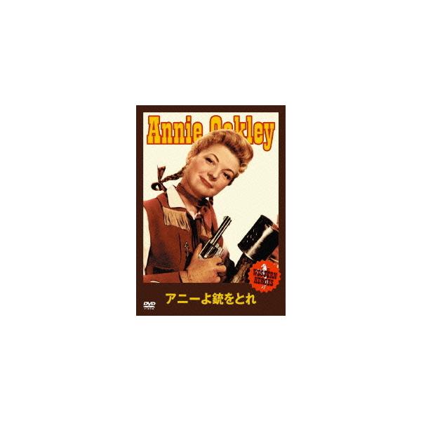 【送料無料】[DVD]/TVドラマ/WESTERN HEROES VOL.6 アニーよ 銃をとれ