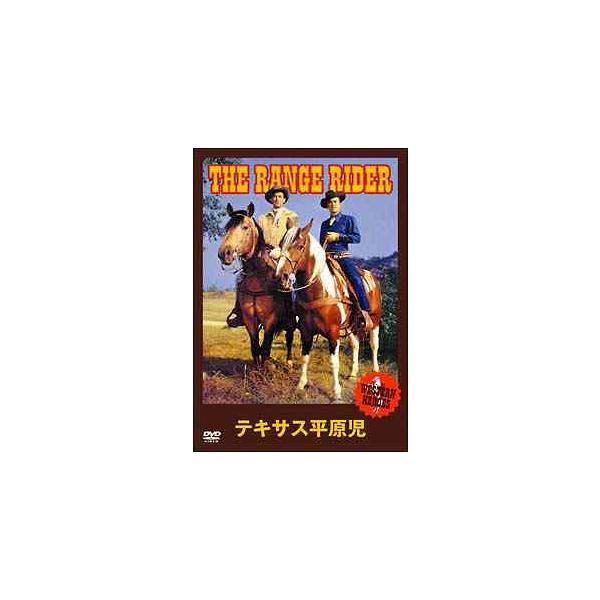 【送料無料】[DVD]/TVドラマ/WESTERN HEROES VOL.8 テキサス平原児