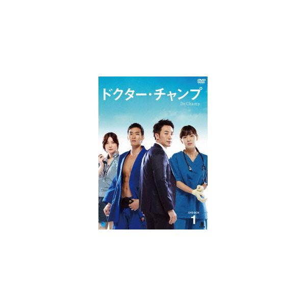 【送料無料】[DVD]/TVドラマ/ドクター・チャンプ DVD-BOX 1
