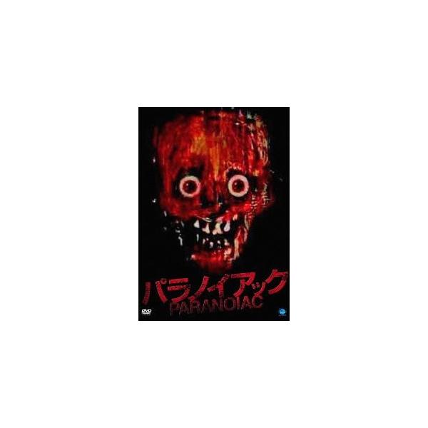 【送料無料】[DVD]/オリジナルV/パラノイアック PARANOIAC