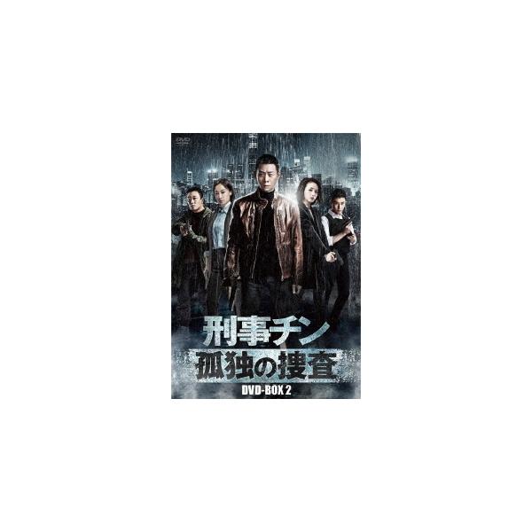 [国内盤DVD] 刑事チン〜孤独の捜査〜 DVD-BOX2[7枚組]