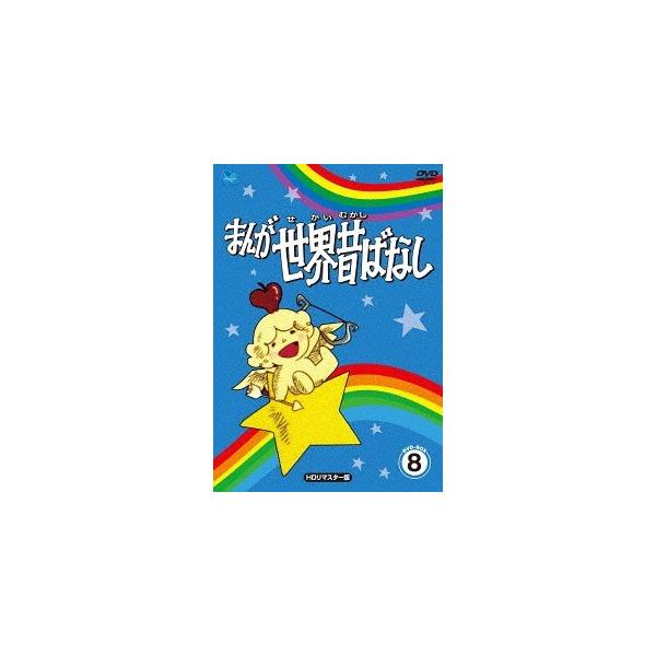 十五少年漂流記 アニメの価格と最安値 おすすめ通販を激安で