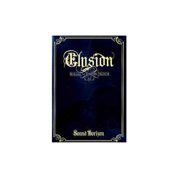 【送料無料】[DVD]/Sound Horizon/Elysion〜楽園パレードへようこそ〜 [通常版]