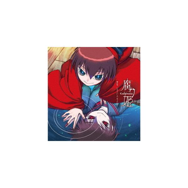 [Release date: January 7, 2026]ゲーム・ミュージック/腐り姫 劇伴集 - いろせこいしや ほうやれほ -、メディア：CDA、発売日：2026/01/07、商品コード：CHPY-1055、JANコード/ISBNコ...