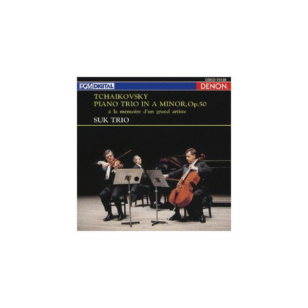 [Release date: September 22, 2010]スーク・トリオ/チャイコフスキー: ピアノ三重奏曲《ある偉大な芸術家の思い出のために》 [Blu-spec CD]、メディア：CDA、発売日：2010/09/22、商品コー...