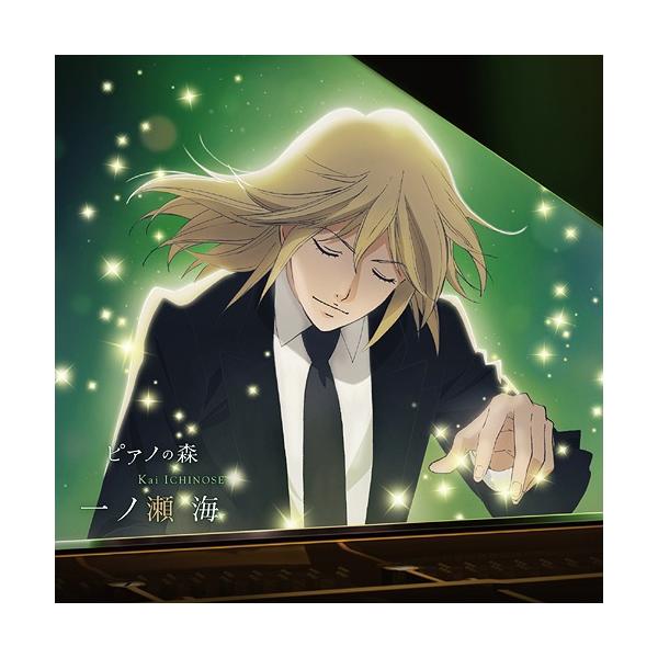 送料無料選択可 Cd ヤツェク カスプシク 指揮 ワルシャワ国立フィルハーモニー管弦楽団 ほか ピアノの森 一ノ瀬海 至高の世界 Buyee Buyee 日本の通販商品 オークションの代理入札 代理購入