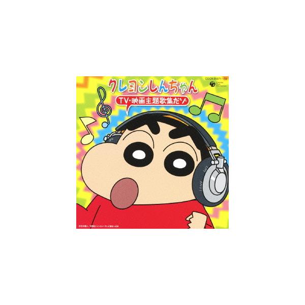 クレヨン クラシック サントラcdの人気商品 通販 価格比較 価格 Com
