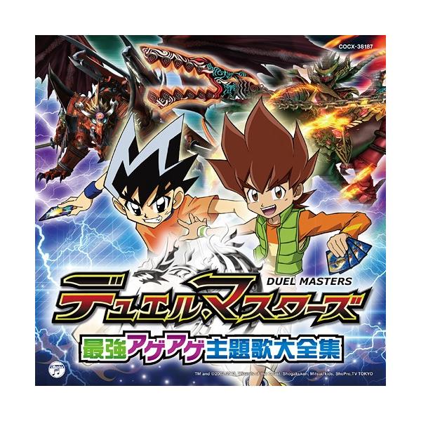 デュエルマスターズ X Cdの人気商品 通販 価格比較 価格 Com