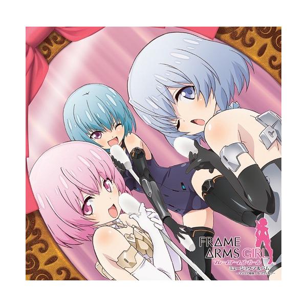 邦楽cd フレームアームズ ガールの人気商品 通販 価格比較 価格 Com
