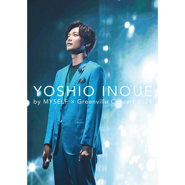 【送料無料】[Blu-ray]/井上芳雄/井上芳雄 by MYSELF×Greenville Concert2024 [2Blu-ray+2CD]