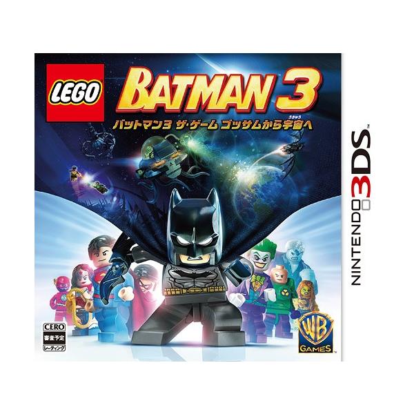 【送料無料】[3DS]/ゲーム/LEGO バットマン3 ザ・ゲーム ゴッサムから宇宙へ