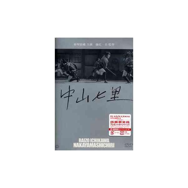 【送料無料】[DVD]/邦画/中山七里