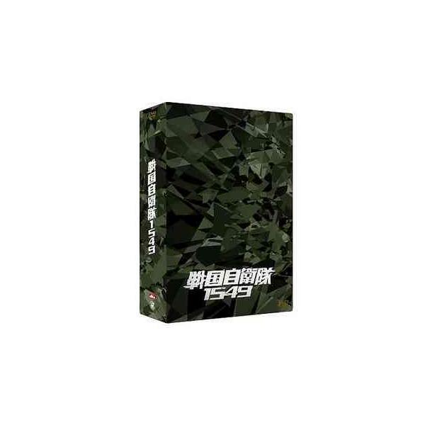 【送料無料】[DVD]/邦画/戦国自衛隊1549 DTS特別装備版 [初回限定生産]