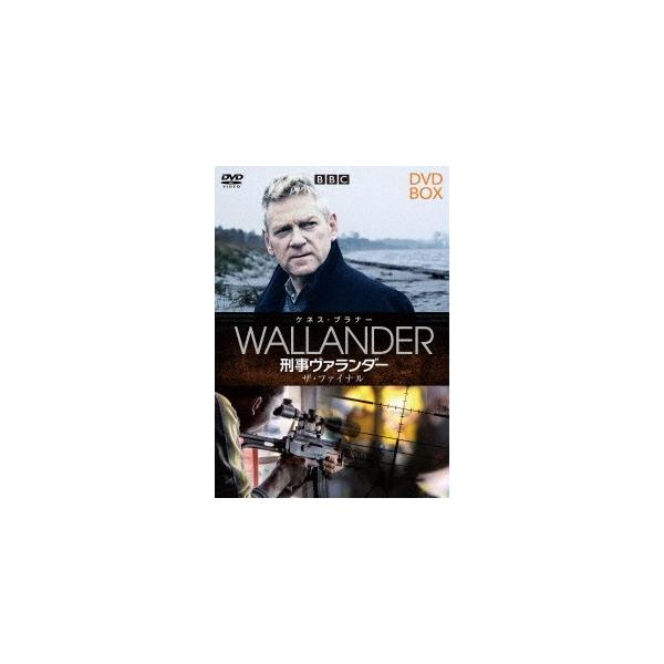 【送料無料】[DVD]/TVドラマ/刑事ヴァランダー ザ・ファイナル DVD-BOX