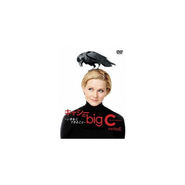 【送料無料】[DVD]/TVドラマ/キャシーのbig C -いま私にできること- 4