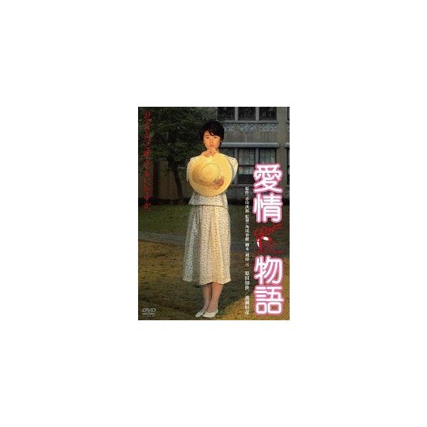 [Release date: January 29, 2016]邦画/愛情物語、メディア：DVD、発売日：2016/01/29、商品コード：DABA-91122、JANコード/ISBNコード：4988111291226