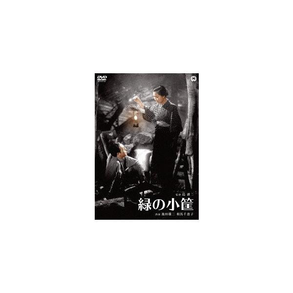 [Release date: February 24, 2017]邦画/緑の小筐、メディア：DVD、発売日：2017/02/24、商品コード：DABA-91260、JANコード/ISBNコード：4988111292605
