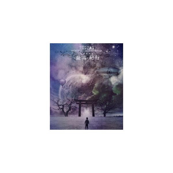 送料無料】[Blu-ray]/-真天地開闢集団-ジグザグ/全国開闢禊