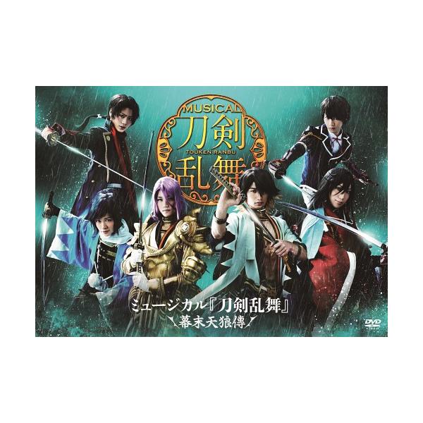 [Release date: March 4, 2017]ミュージカル/ミュージカル『刀剣乱舞』 〜幕末天狼傳〜、メディア：DVD、発売日：2017/03/04、商品コード：DAKEMPV-5、JANコード/ISBNコード：45623906...