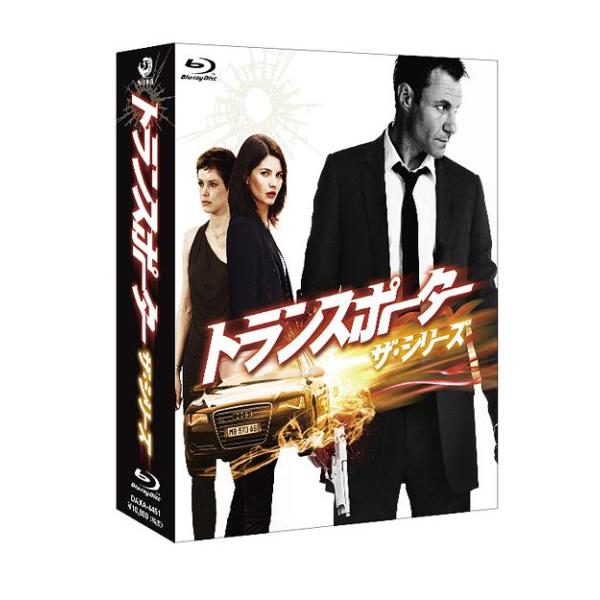 【送料無料】[Blu-ray]/TVドラマ/トランスポーター ザ・シリーズ Blu-ray-BOX [Blu-ray]