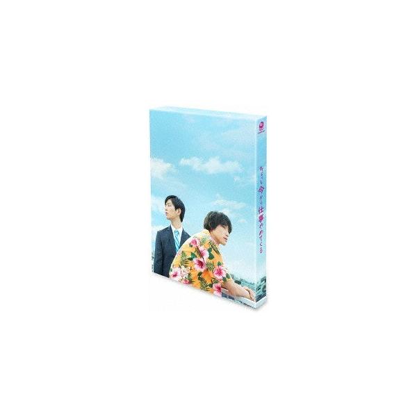 【送料無料】[Blu-ray]/邦画/ちょっと今から仕事やめてくる 豪華版