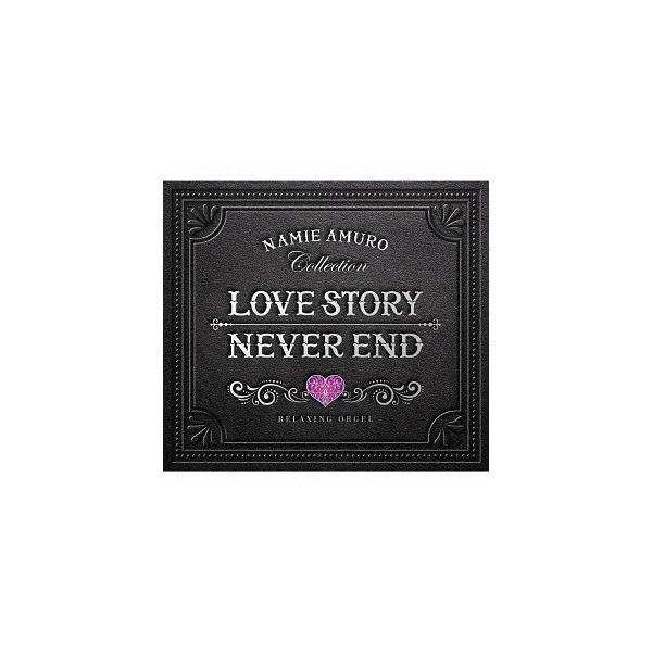 【送料無料】[CD]/オルゴーLove Story・NEVER END〜安室奈美恵コレクション