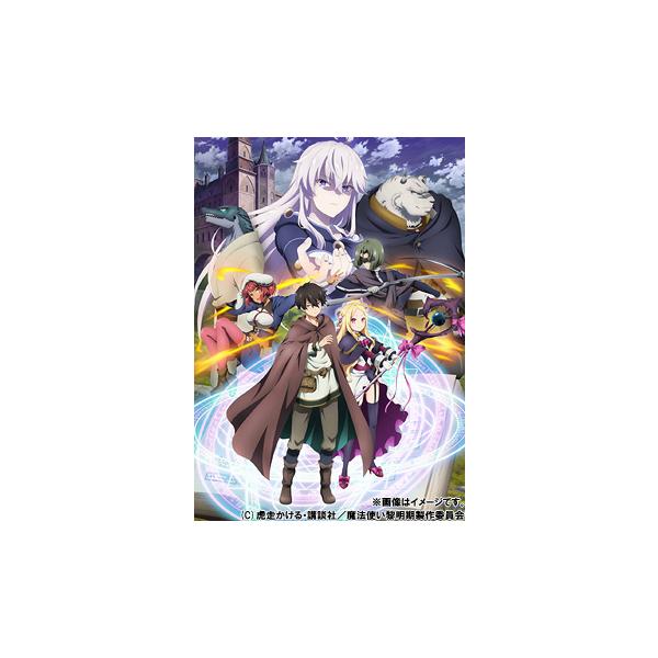 【送料無料】[Blu-ray]/アニメ/魔法使い黎明期 Blu-ray BOX