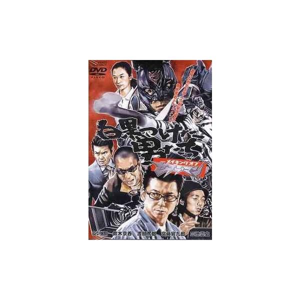DVD／プロジェクトZ 白黒つけたい男たち−メイキングオブゼブラーマン