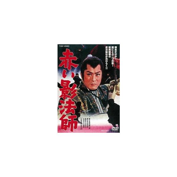 [Release date: March 9, 2016]邦画/赤い影法師、メディア：DVD、発売日：2016/03/09、商品コード：DSTD-3594、JANコード/ISBNコード：4988101187669