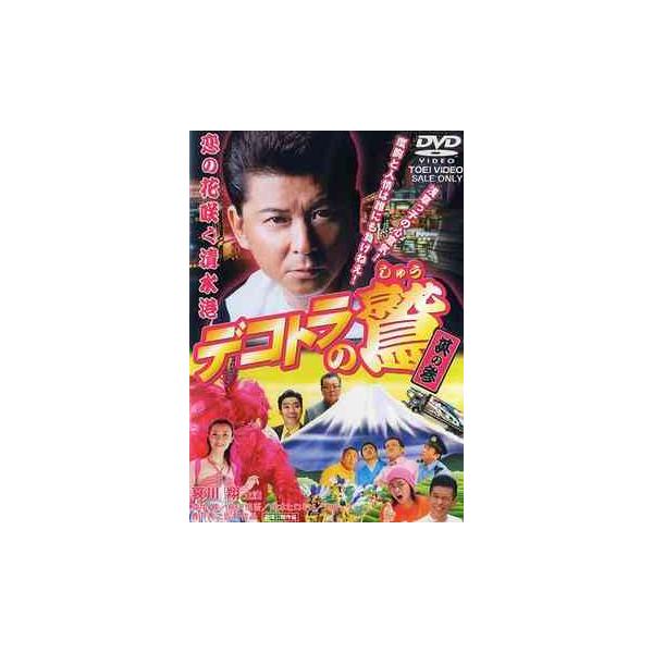 Dvd 送料無料選択可 邦画 デコトラの鷲 其の参 恋の花咲く清水港 Buyee Buyee Japanischer Proxy Service Kaufen Sie Aus Japan