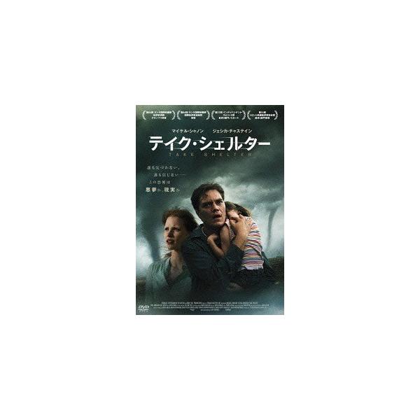 [Release date: July 3, 2015]洋画/テイク・シェルター [廉価版]、メディア：DVD、発売日：2015/07/03、商品コード：DZ-4459、JANコード/ISBNコード：4988105070509