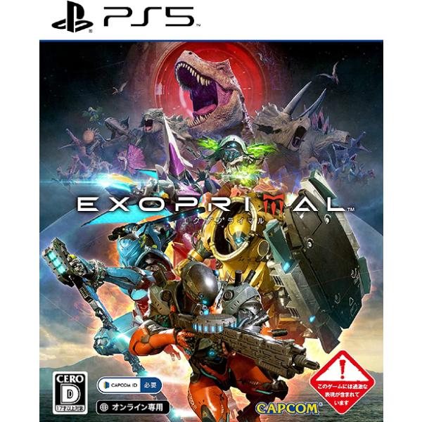 他サイト： 【送料無料】[PS5]/ゲーム/エグゾプライマル [オンライン専用]の商品画像