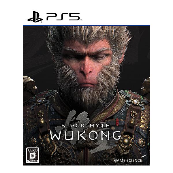 【送料無料】[PS5]/ゲーム/黒神話：悟空